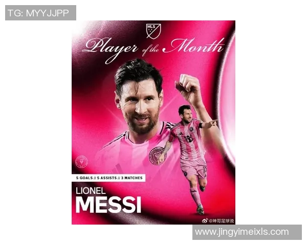 外星人梅西的足球传奇：从阿根廷到巴黎的星光之路